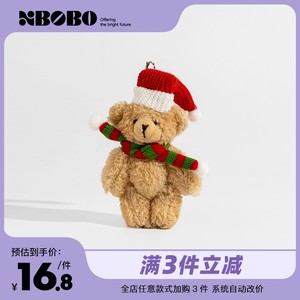 XBOBO圣诞陪伴小熊包包挂饰ins治愈大学生情侣礼物可爱毛绒包挂件