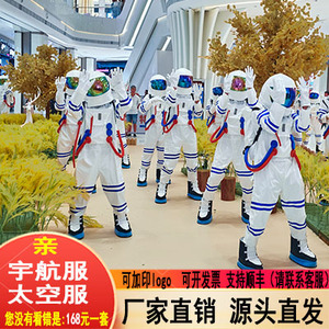 宇航服太空卡通人偶服航成人儿童天员宇航员航天服玩偶道具演出服