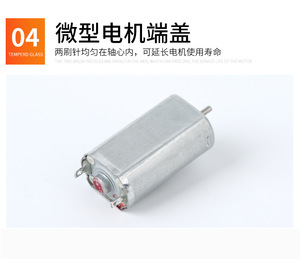 050SH 微型震动有刷直流电机 家用小电器 电动玩具 电压1.5V