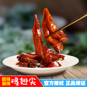 云南咚咚食品麻辣鸡翅尖香辣鸡肉卤味熟食小吃休闲袋装即食小零食