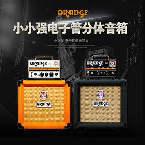 Orange橘子Micro Terror/Dark 小小强电子管吉他音箱头PPC108箱体