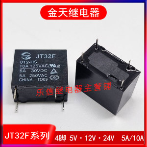 金天JT32F-G 005 009 012 024-HS继电器JT32F 4脚5A 10A 5V 12VDC