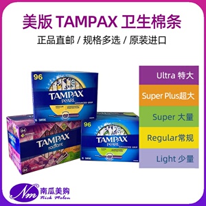 美国代购Tampax卫生棉条96丹碧丝超大流量ultra插入导管式tampons