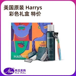 美国代购Harry's手动剃须刀刮胡刀情人节生日父亲礼物礼盒Harrys