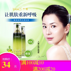 专柜正品 LANCS兰皙橄榄水份补湿柔肤露100ml 补水锁湿嫩肤纯露女