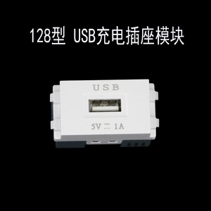 128新款USB充电接线免焊接220V电源地插配件墙壁开关模块5V1A配件
