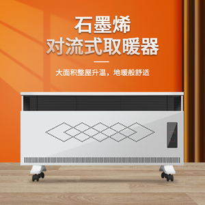 石墨烯取暖器家用电暖气片可移动壁挂式客厅室内房间加热器大面积