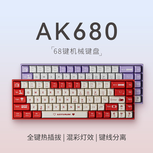 黑爵AK680无线机械键盘蓝牙办公游戏专用有线茶轴红轴68键小键盘