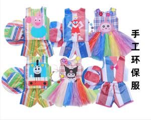 儿童环保服装男女孩手工衣服幼儿园亲子创意时装走秀diy材料自制