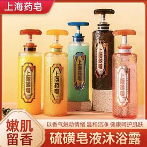 上海药皂硫磺除螨液体香皂沐浴露海盐止痒去油洗头洗男女