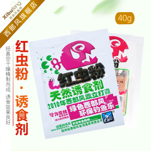 西部风鱼饵40克红虫粉粉饵搓饵红虫鱼饵鲫鱼鲤鱼饵料添加剂野钓饵