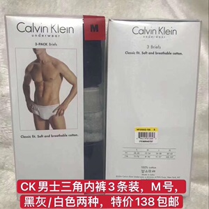 Calvin klein CK 男士100%全棉三角内裤，3条/盒。M号。