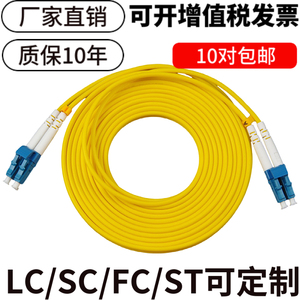 光纤跳线单模双芯LC-SC-FC-ST3米5/10/15/20方转圆电信级万兆尾纤