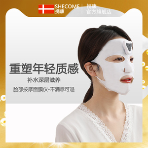 携康脸部水润面罩面膜伴侣导入补水嫩肤美容仪器促进吸收按摩护肤