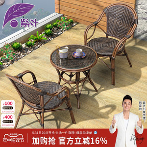 紫叶藤椅三件套组合休闲藤编沙发防水户外茶桌椅竹藤茶几阳台桌椅