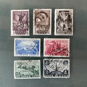 苏联邮票1932年 列宁 十月革命15周年 7全 编号396 信销