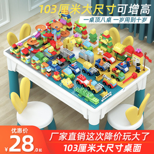 儿童多功能积木桌子男孩女礼物2-3-4-6岁益智拼装大颗粒拼图玩具5