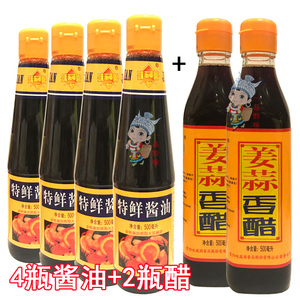 贵州特产贵阳味莼园特鲜酱油4瓶+姜蒜香醋2瓶组合装500ml*6调味料