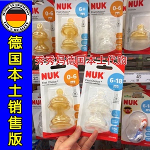 德国原装NUK婴儿宝宝宽口径升级版奶嘴硅胶乳胶防胀气奶瓶奶嘴
