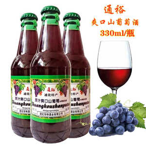 通裕原汁爽口山葡萄酒330ml/瓶  吉林通化特产低度甜型水果配制酒
