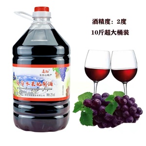 吉林特产通裕葡萄水果配制酒10斤大桶装低度微醺甜型葡萄果味酒