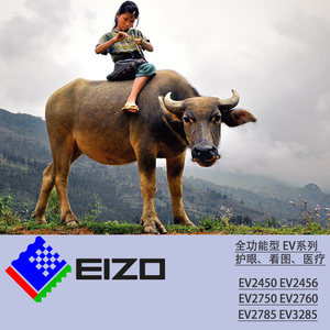 EIZO23.8寸护眼显示器 艺卓EV2450EV2456 EV2760 EV2785EV2451