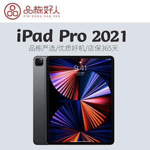 品栋好人/苹果iPad Pro2021款11寸12.9平板电脑插卡版二手5代官换