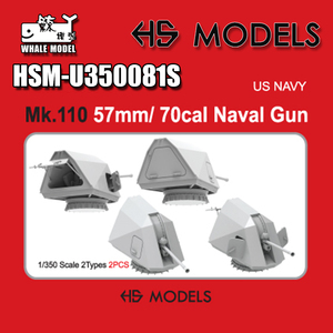 【HS】U350081S 1/350 美MK110式57mm 70口径隐形舰炮 2pcs