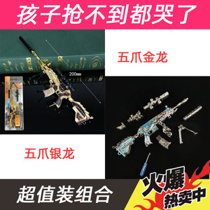 和平吃鸡武器小98k枪模合金兵器珍藏版男孩礼物精英玩具摆件模型