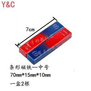 中号条形磁铁T056学生用吸铁石70mm物理实验小学科学教学仪器7cm