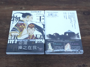 中村明日美子漫画 中村明日美子漫画品牌 价格 阿里巴巴