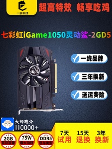 七彩虹影驰GTX1050 2G台式电脑游戏吃鸡显卡 750 960 1050Ti1G4G