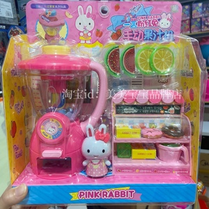 一言粉红兔手动果汁机榨汁机女孩过家家小兔子仿真水果小家电玩具