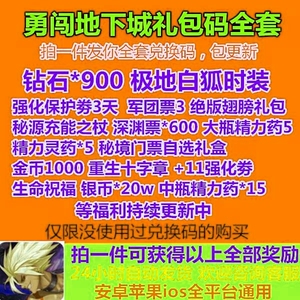 游戏礼包码：挖掘手游乐趣的新钥匙