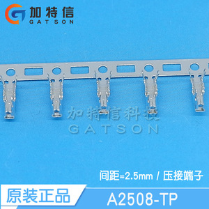 A2508-TP CJT/长江连接器原装正品 压接端子 间距P=2.5MM