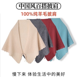 100%纯羊毛披肩斗篷外套女一线成衣新中式镂空针织外搭护肩颈围巾