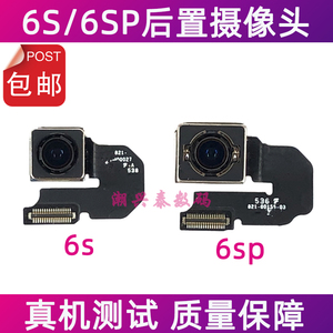 适用苹果6S后摄像头 6SP大相机 iPhone6SPlus后置摄像头镜头排线