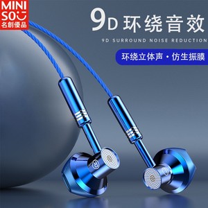 MINISO名创优品半入耳式耳机有线带麦可调音3.5mm通用华为vivo小