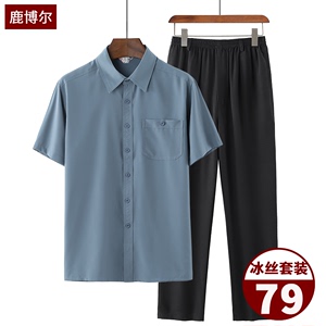 爸爸休闲两件套装冰丝爷爷衣服中老年人夏季短袖衬衫男士夏装衬衣