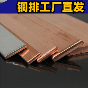 紫铜排扁条镀锡T23红铜条方铜块TMY母排加工定制打孔折弯接地铜排