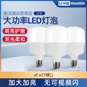 LED高富帅灯泡 E27大螺口3W5W暖白光照明室内球泡超亮节能灯