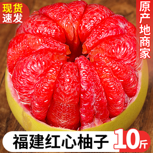 福建平和红心柚子蜜柚10斤新鲜水果当季葡萄柚包邮三红肉叶琯溪