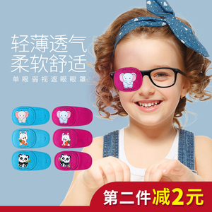 儿童弱视遮光眼罩独眼龙单眼矫正训练斜视遮挡罩遮盖布眼镜遮盖罩