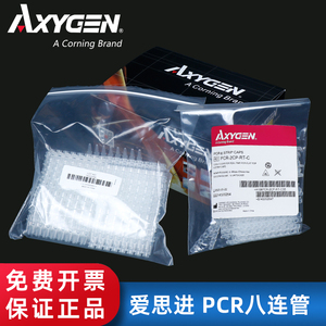 Axygen爱思进正品 0.2ml八连管PCR-0208-C八联管八连排8联管8排管