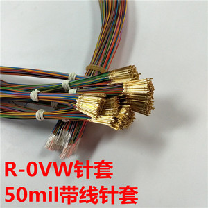 R50-2W7测试针套 50mil带线探针套 R0VW针管 PCB弹簧针座 套管