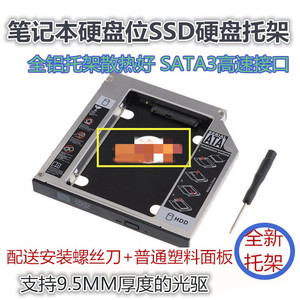 联想G50-80 G40-30 G40-70 G50-70光驱位硬盘托架SSD固态支架包邮