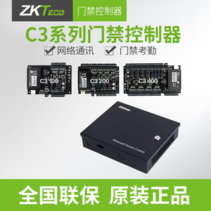ZKTECO熵基中控门禁控制器主板电源四C3-400双门C3-200单门C3-100