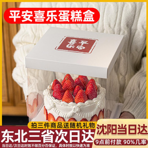 透明方盒生日蛋糕包装盒6/8/10寸加高单双层蛋糕盒子烘培糕点盒