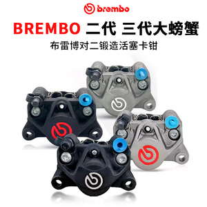 正品布雷博brembo卡钳小螃蟹卡钳灰红色刹车下泵改装摩托车电动车