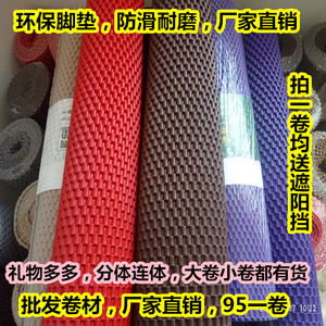 环保材质汽车软胶乳胶通用脚垫 可自己裁剪DIY汽车PVC橡胶地垫